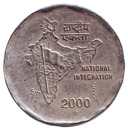 Монета 2 рупии. 2000 год, Индия. ("*" - Хайдарабад) Национальное объединение.
