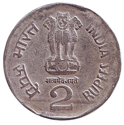 Монета 2 рупии. 2000 год, Индия. ("*" - Хайдарабад). Монета 2 рупии. 2000 год, Индия. ("*" - Хайдарабад).