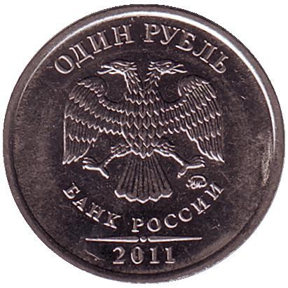 monetarus_Russia_1rubl_2011MMD_2.jpg monetarus_Russia_1rubl_2011MMD_2.jpg