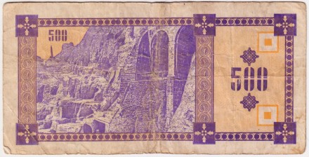 Банкнота 500 купонов (лари). 1993 год, Грузия. (Первый выпуск). Тбилиси. Пещерный город Вардзия.