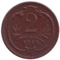 Монета 2 геллера. 1914 год, Австро-Венгерская империя.