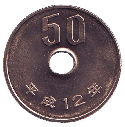 Монета 50 йен. 2000 год, Япония. UNC.