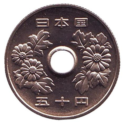 Монета 50 йен. 2000 год, Япония. UNC. Монета 50 йен. 2000 год, Япония. UNC.