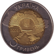 Монета 5 гривен. 2004 год, Украина. 50 лет вхождения Крыма в состав Украины. Монета 5 гривен. 2004 год, Украина. 50 лет вхождения Крыма в состав Украины.
