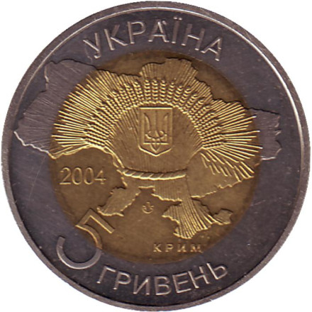 Монета 5 гривен. 2004 год, Украина. 50 лет вхождения Крыма в состав Украины.