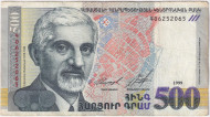 Банкнота 500 драмов. 1999 год, Армения. Банкнота 500 драмов. 1999 год, Армения.