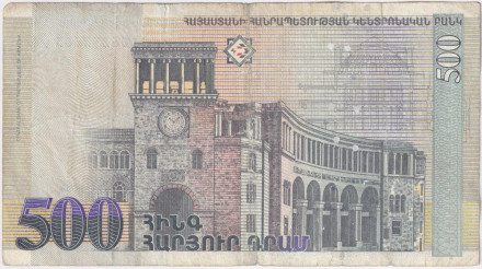 Банкнота 500 драмов. 1999 год, Армения.