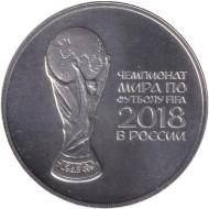 Монета 3 рубля. 2018 год, Россия. Чемпионат мира по футболу 2018, Россия. Кубок. Монета 3 рубля. 2018 год, Россия. Чемпионат мира по футболу 2018, Россия. Кубок.