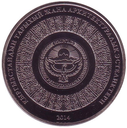 monetarus_2014_1som_kirg_man_2.jpg monetarus_2014_1som_kirg_man_2.jpg