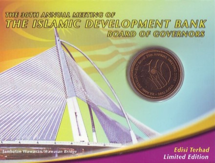 Монета 1 ринггит. 2005 год, Малайзия. (в буклете) Тридцатая ежегодная встреча Исламского банка развития.