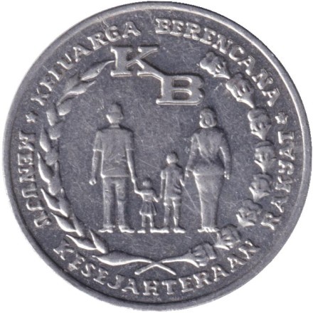 Монета 5 рупий, 1974 год, Индонезия. ФАО. Программа планирования семьи.