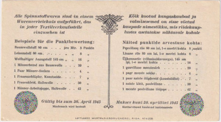 Банкнота 1 пункт. 1941-1945 гг. Эстония. Немецкие оккупационные деньги. Банкнота 1 пункт. 1941-1945 гг. Эстония. Немецкие оккупационные деньги.