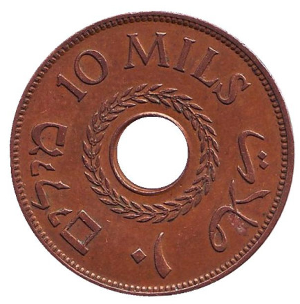 Монета 10 милей. 1942 год, Палестина. (Бронза).