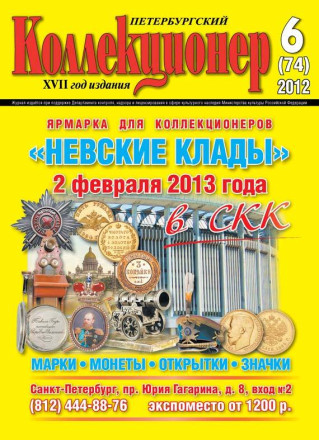 monetarus_PK_74_cover.jpg