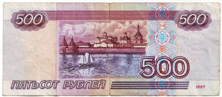 Банкнота 500 рублей. 1997 год (Без модификации), Россия.