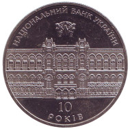 Монета 5 гривен. 2001 год, Украина. 10-летие Национального банка Украины. Монета 5 гривен. 2001 год, Украина. 10-летие Национального банка Украины.