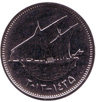 Монета 50 филсов. 2013 год, Кувейт. Парусник.