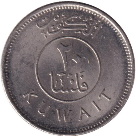 Монета 20 филсов. 2010 год, Кувейт. Парусник. Монета 20 филсов. 2010 год, Кувейт. Парусник.