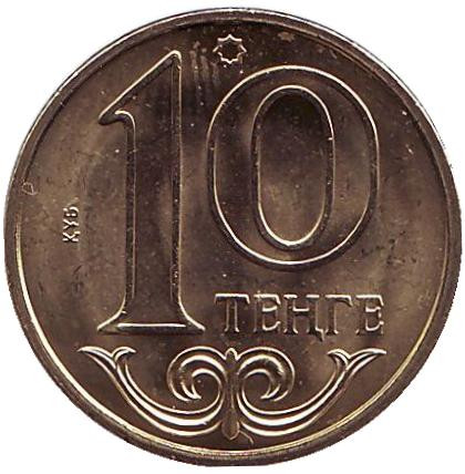 Монета 10 тенге, 2017 год, Казахстан.