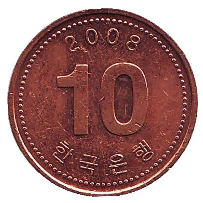 Монета 10 вон. 2008 год, Южная Корея.