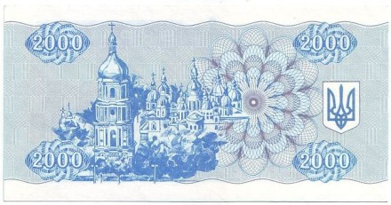 Банкнота (купон) 2000 карбованцев. 1993 год, Украина.