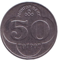 Монета 50 тугриков. 1994 год, Монголия. Монета 50 тугриков. 1994 год, Монголия.