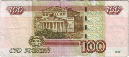 Банкнота 100 рублей. 1997 год, Россия. (Модификация 2004 года). Радар. Банкнота 100 рублей. 1997 год, Россия. (Модификация 2004 года). Радар.