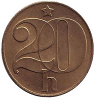 Монета 20 геллеров. 1985 год, Чехословакия.