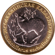 Сахалинская кабарга. Монетовидный жетон. 5 червонцев, 2019 год. ММД. Сахалинская кабарга. Монетовидный жетон. 5 червонцев, 2019 год. ММД.