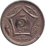 Монета 5 рупий. 2003 год, Пакистан. Монета 5 рупий. 2003 год, Пакистан.