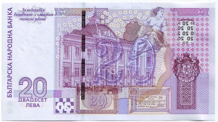 Банкнота 20 левов. 2005 год, Болгария. Банкнота 20 левов. 2005 год, Болгария.
