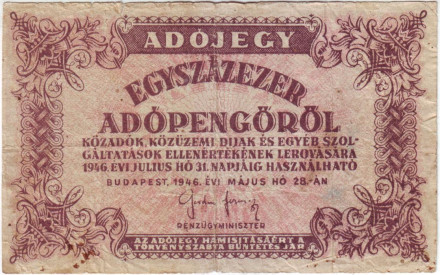Банкнота 100 000 адопенге. 1946 год, Венгрия.