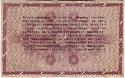 Банкнота 100 000 адопенге. 1946 год, Венгрия.