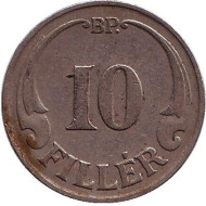 Монета 10 филлеров. 1936 год, Венгрия. Монета 10 филлеров. 1936 год, Венгрия.