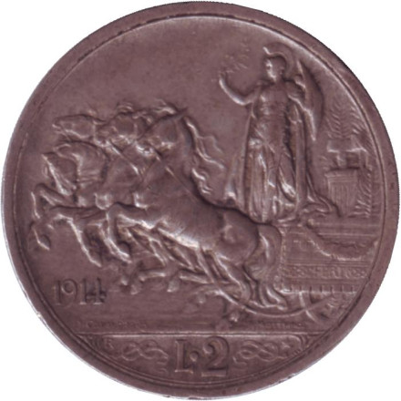 Монета 2 лиры. 1914 год, Италия.