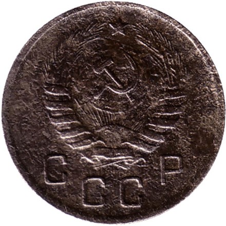 Монета 10 копеек. 1944 год, СССР. Состояние - F. Монета 10 копеек. 1944 год, СССР. Состояние - F.