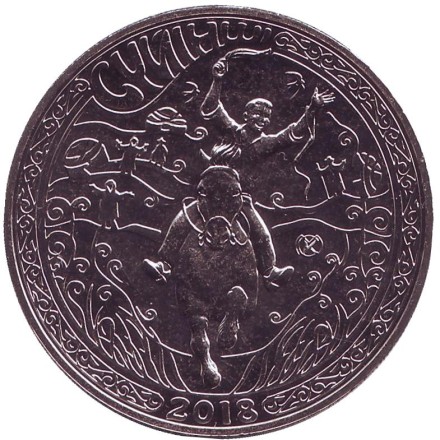 Монета 100 тенге. 2018 год, Казахстан. Суйинши. Национальные обряды.