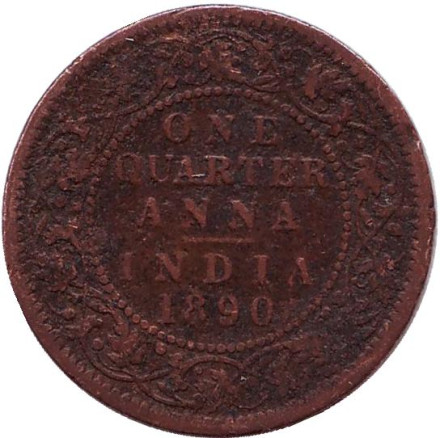 Монета 1/4 анны. 1890 год, Британская Индия.