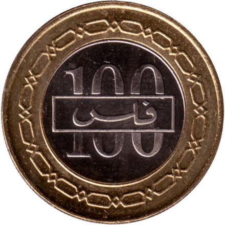 Монета 100 филсов. 2007 год, Бахрейн.