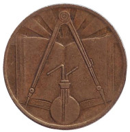 Монета 50 сантимов. 1971 год, Алжир. Наука. Монета 50 сантимов. 1971 год, Алжир. Наука.