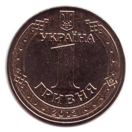 monetarus_Ukraine_2012_1Grivna_footbalL_1.jpg