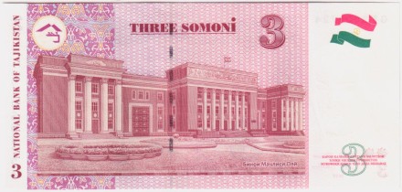 Банкнота 3 сомони. 2010 год, Таджикистан. Пресс.