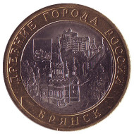 Монета 10 рублей. 2010 год, Россия. Серия "Древние города России". Брянск. UNC. Монета 10 рублей. 2010 год, Россия. Серия "Древние города России". Брянск. UNC.