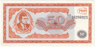 50 билетов МММ. Мавроди. 50 билетов МММ. Мавроди.