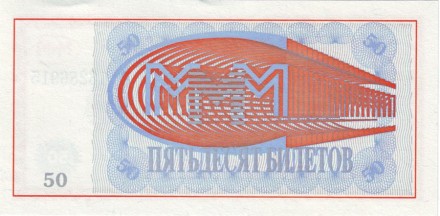 monetarus_russia_50biletovMMM_2.jpg monetarus_russia_50biletovMMM_2.jpg
