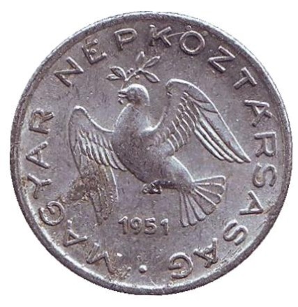 Монета 10 филлеров. 1951 год, Венгрия.