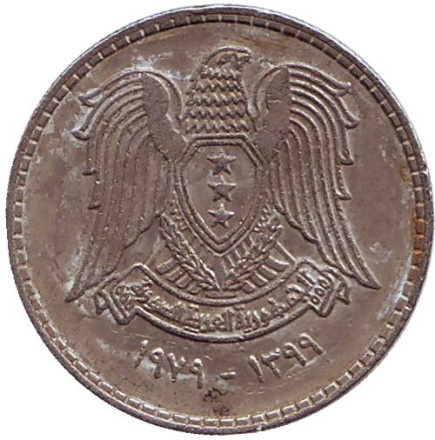Монета 50 пиастров. 1979 год, Сирия. Монета 50 пиастров. 1979 год, Сирия.