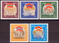 Марки почтовые. Серия из 5 штук. 1974 год, СССР. 50-летие Союзных Республик. Марки почтовые. Серия из 5 штук. 1974 год, СССР. 50-летие Союзных Республик.