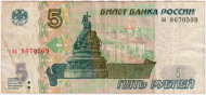 Банкнота 5 рублей. 1997 год, Россия. Памятник "Тысячелетие России". Из обращения. Серия "аа". Банкнота 5 рублей. 1997 год, Россия. Памятник "Тысячелетие России". Из обращения. Серия "аа".