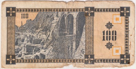 Банкнота 100 купонов (лари). 1993 год, Грузия. (Первый выпуск). Тбилиси. Пещерный город Вардзия. Банкнота 100 купонов (лари). 1993 год, Грузия. (Первый выпуск). Тбилиси. Пещерный город Вардзия.